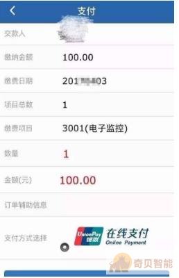 攝像頭監控罰款app