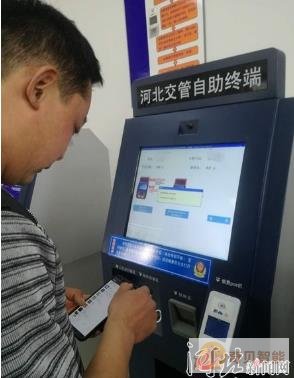 監控違章罰款終端機